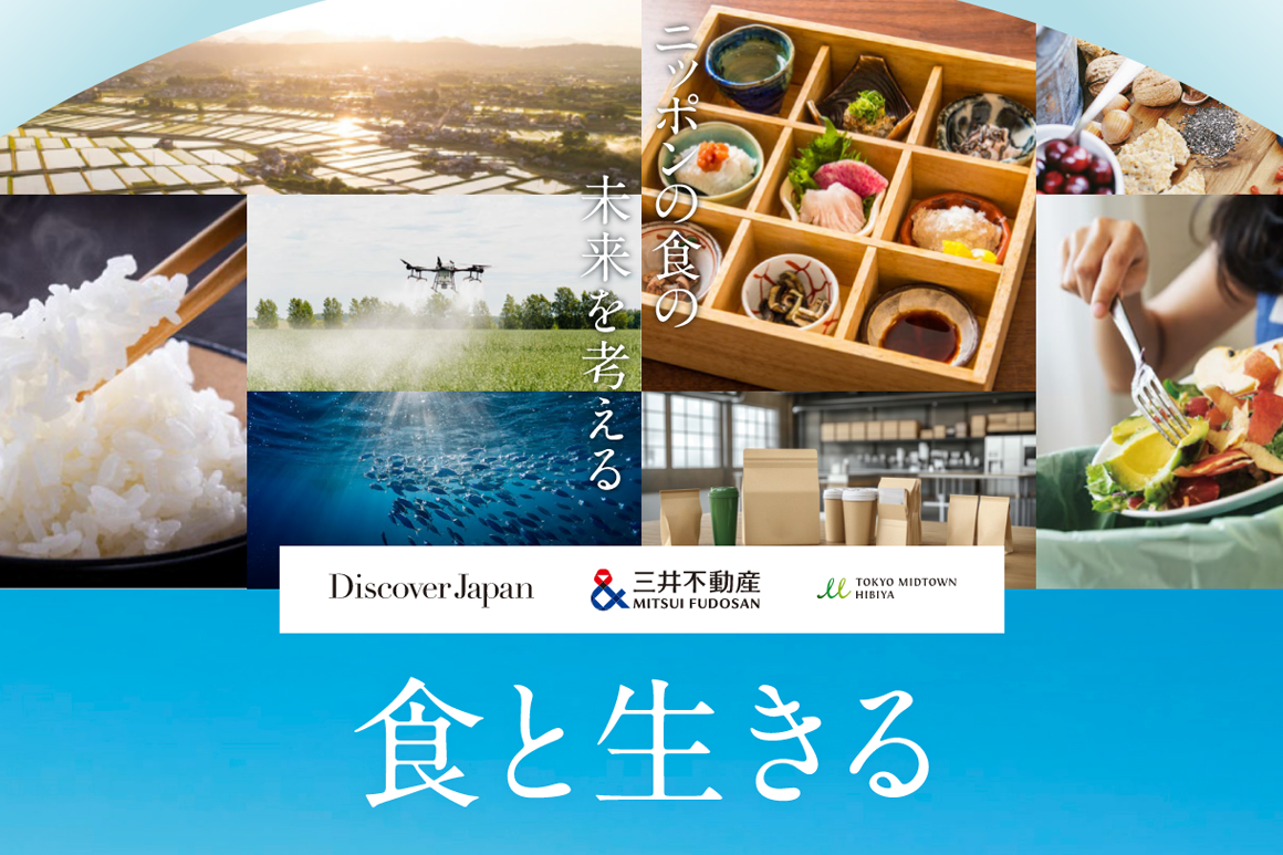 【レポート】LOVEG 手前味噌作りワークショップ @ 東京ミッドタウン日比谷