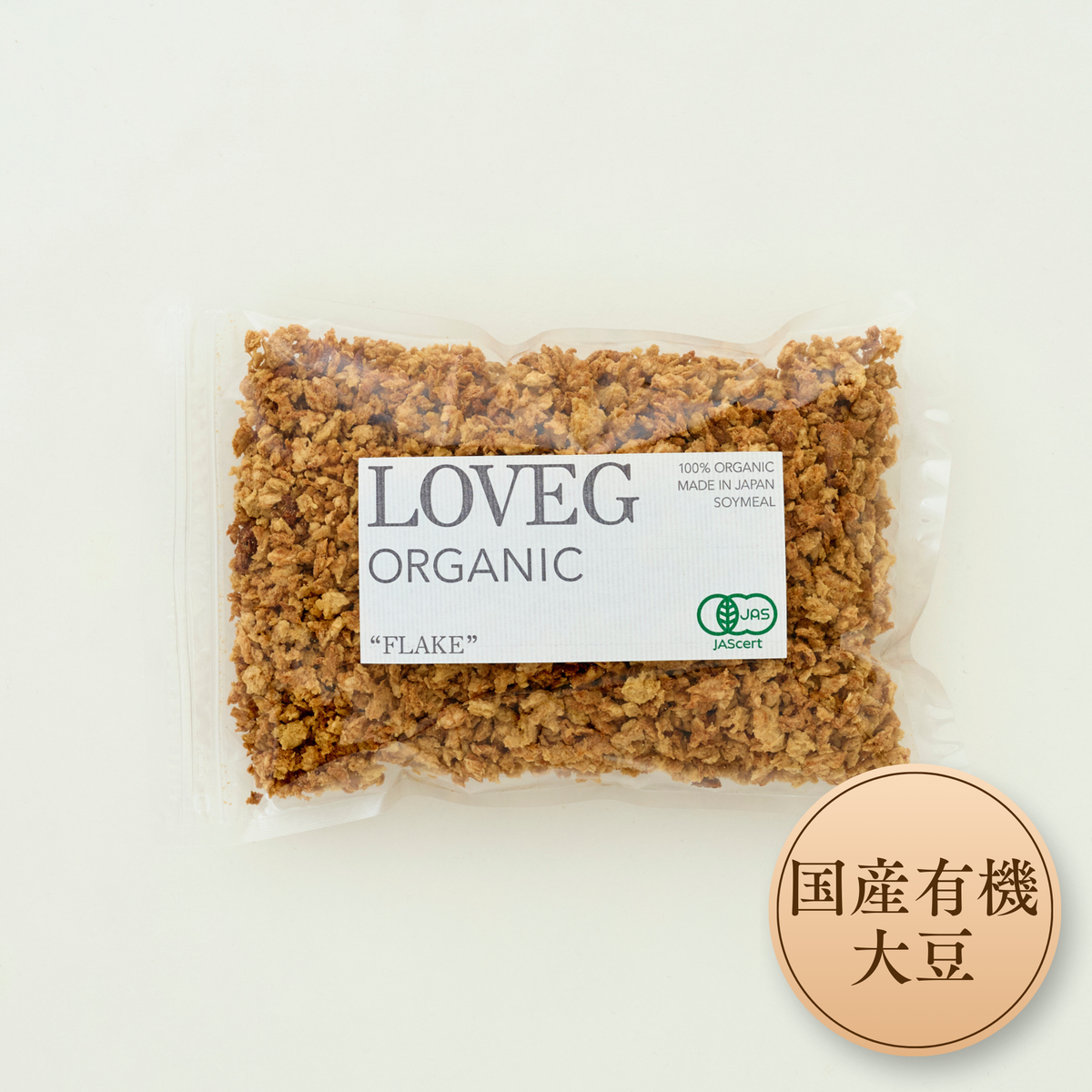 オーガニック ソイミール【フレーク】粗びきミンチ 360g – LOVEG | ラべジ