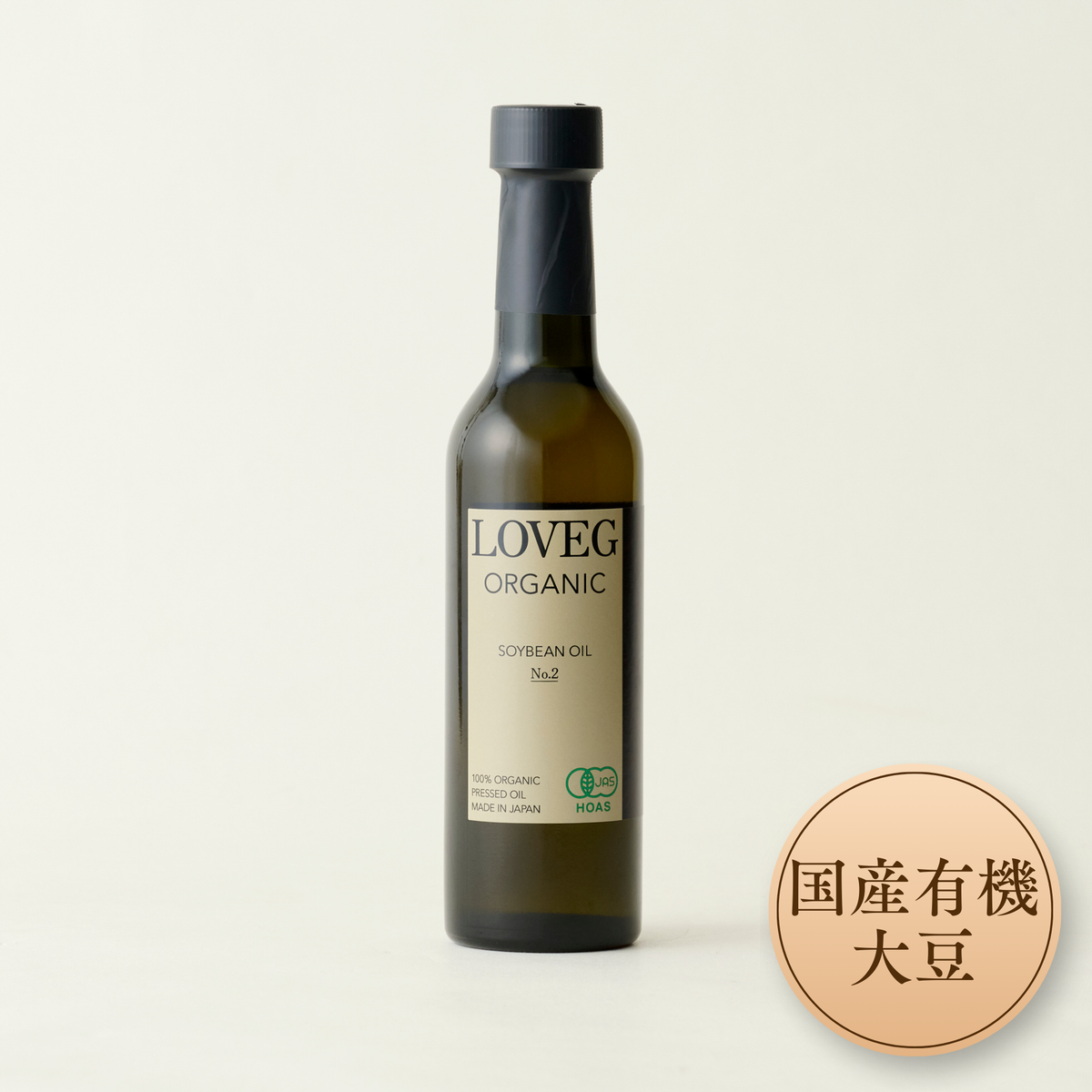 オーガニック ソイビーンオイル No.2 千葉県匝瑳 265g – LOVEG | ラべジ