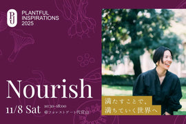 Plantful Inspiration 2025