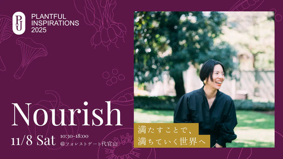 Plantful Inspiration 2025